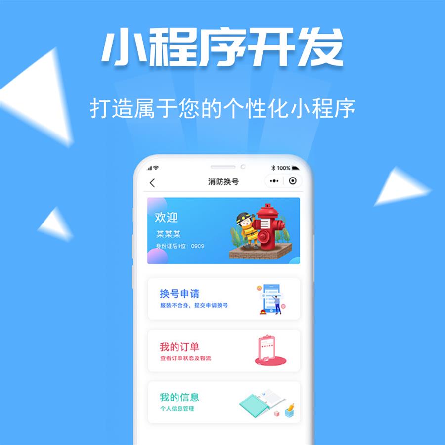 成都小程序開發(fā)：做一個(gè)小程序需要多少錢？