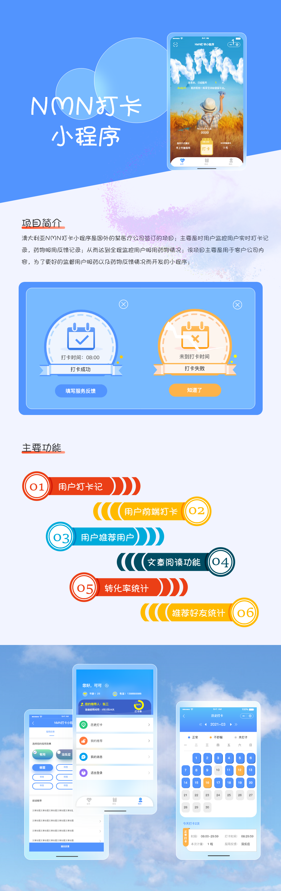 成都微信小程序定制開發