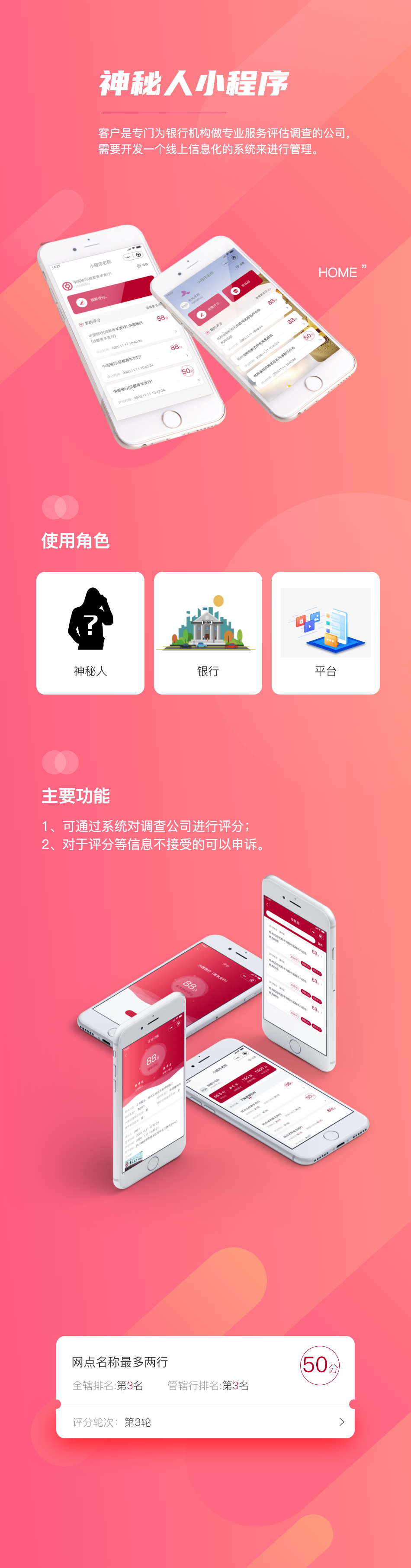 成都小程序定制開發公司