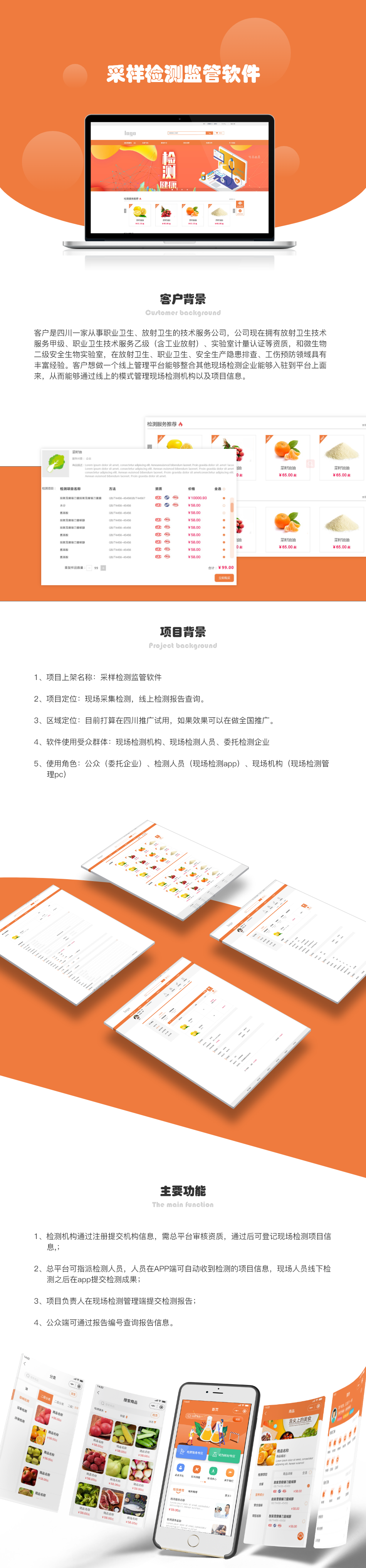成都管理系統(tǒng)開發(fā)公司