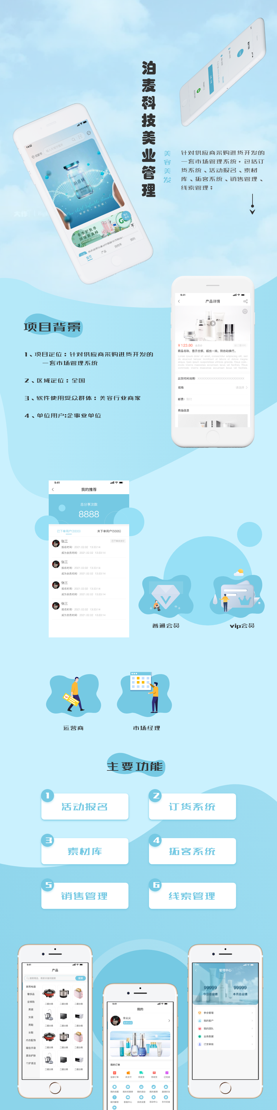 成都采購管理系統開發